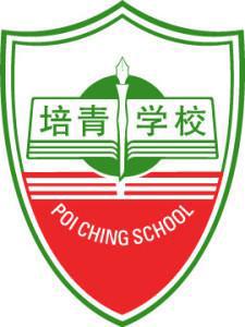 logo of Poi Ching School